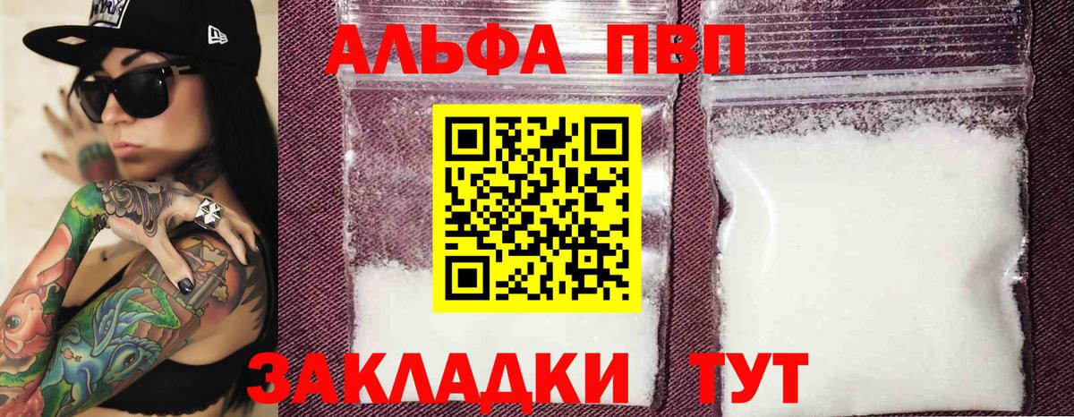 Alpha PVP мука Богданович