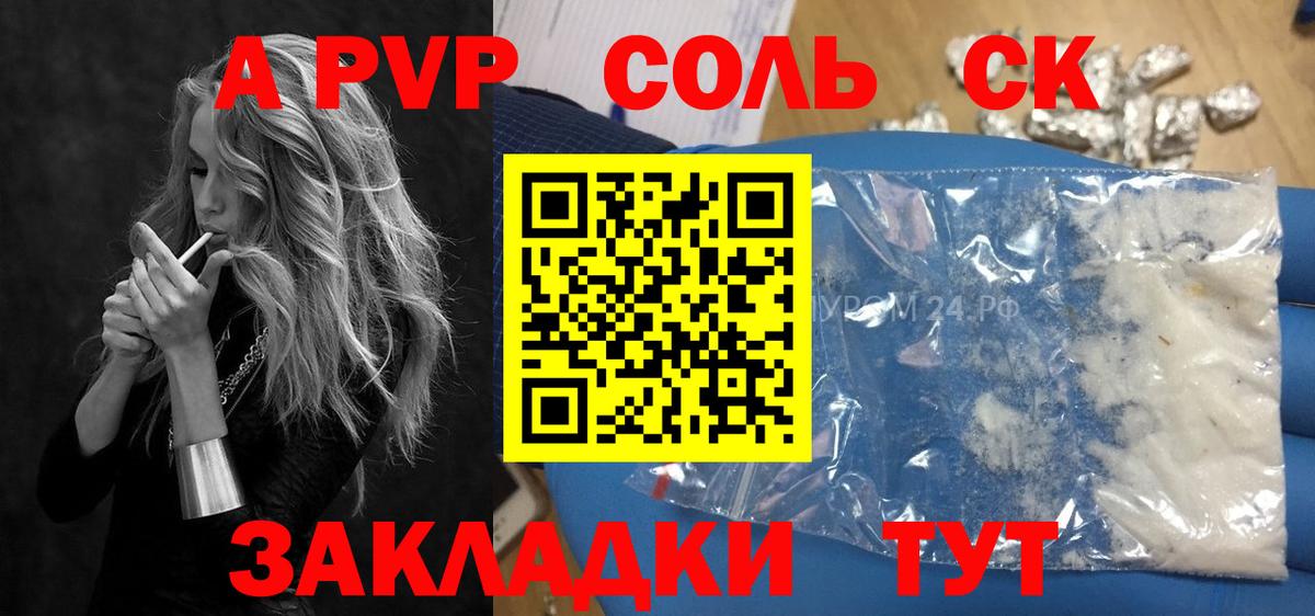 Alfa_PVP кристаллы Богданович