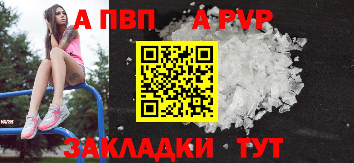 А ПВП  Богданович  где продают наркотики  Альфа ПВП Соль 