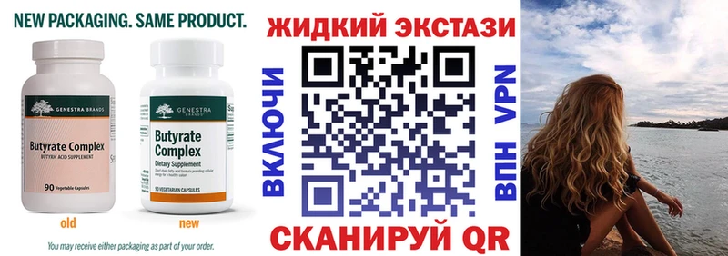 где найти наркотики  Богданович  Бутират BDO 