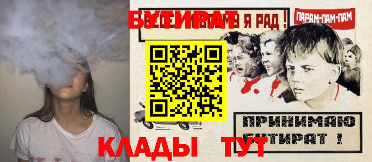 Бутират BDO Богданович