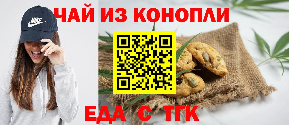 Cannafood конопля  Богданович 