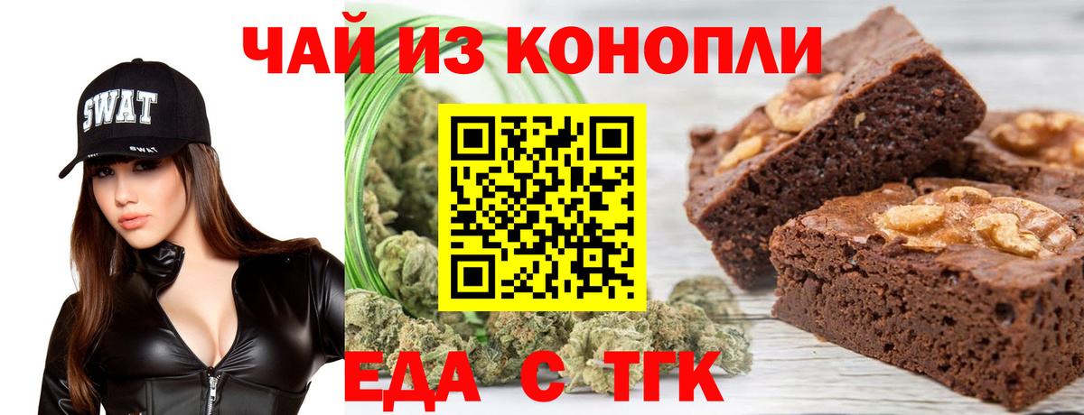 Cannafood конопля  Вход с VPN  Богданович 