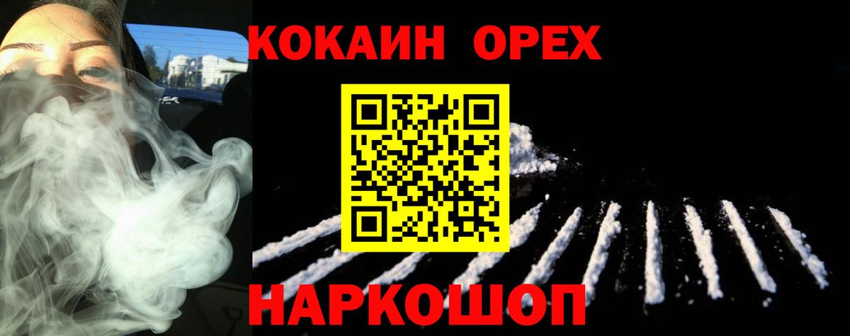 Cocaine Перу  Богданович  КОКАИН Перу 
