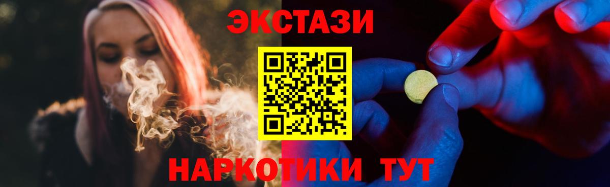 Ecstasy  ЭКСТАЗИ Philipp Plein  Вход с VPN  ЭКСТАЗИ таблы  Богданович 