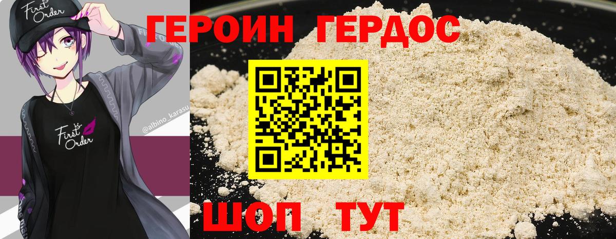 Богданович  ГЕРОИН VHQ  Вход с VPN 