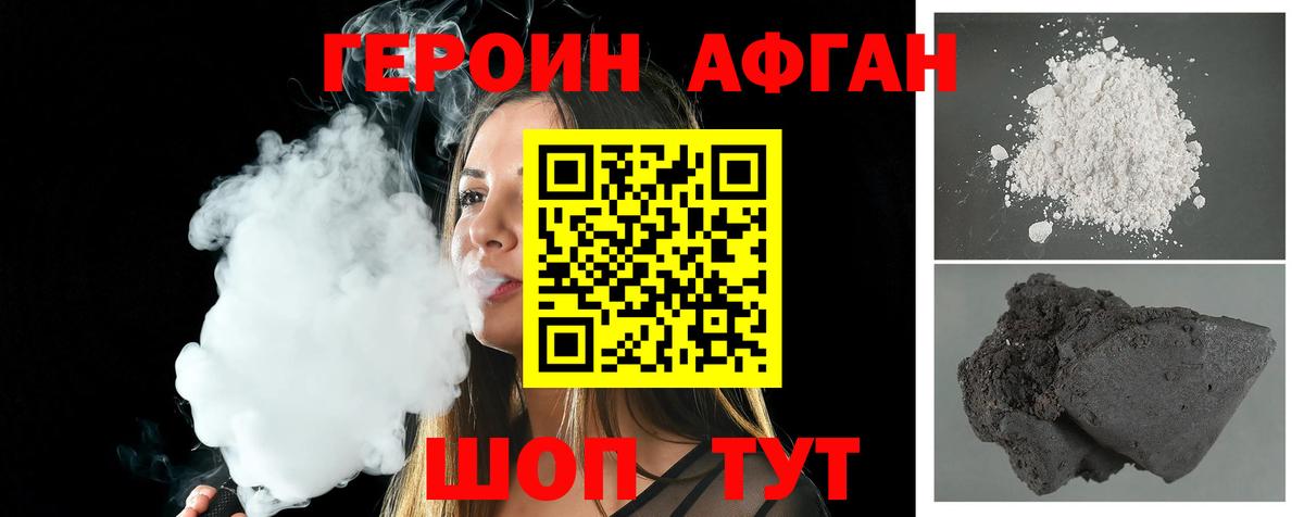 Героин герыч Богданович