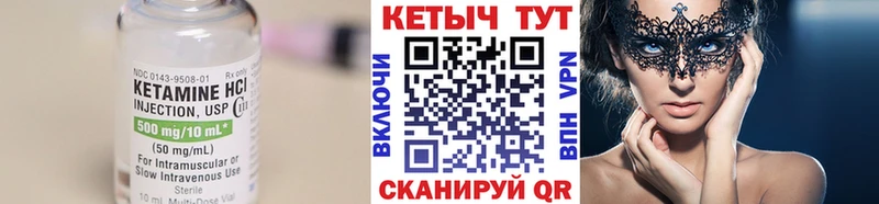 Кетамин VHQ  Богданович 