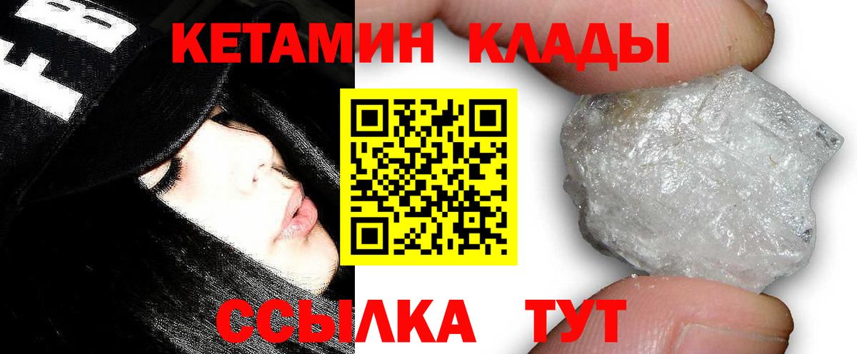 КЕТАМИН ketamine  Богданович  КЕТАМИН VHQ 