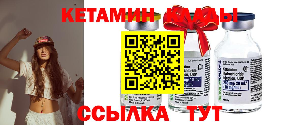 Кетамин VHQ  Богданович  Кетамин VHQ 