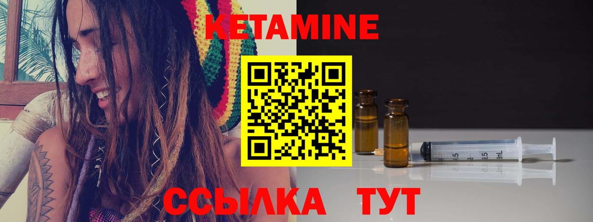 Кетамин ketamine Богданович