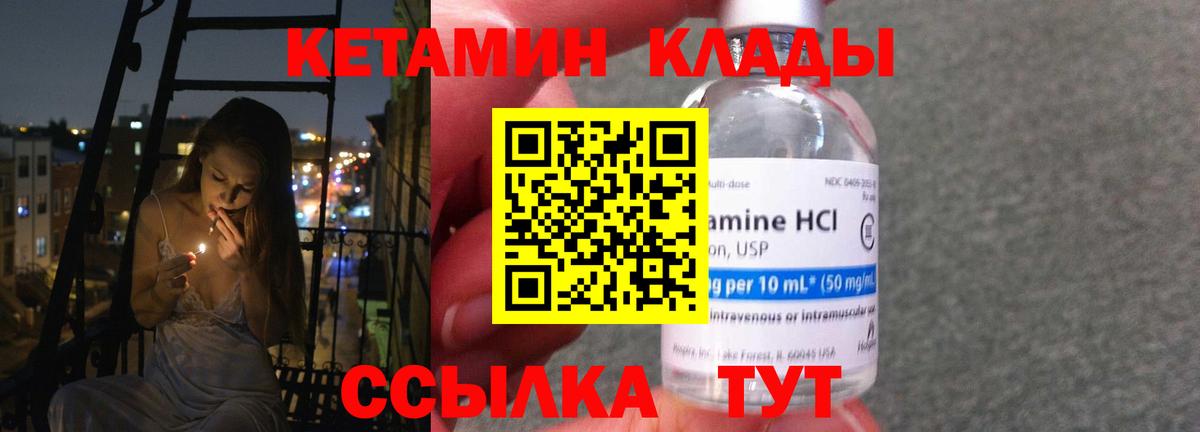 Богданович  КЕТАМИН ketamine  Вход с VPN 