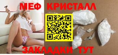 меф Балаково