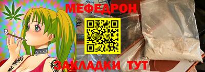 меф Балаково