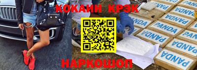кокаин Беслан