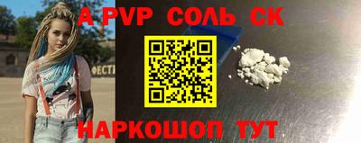 меф Балаково