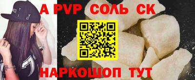 ALPHA-PVP Будённовск