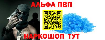 ALPHA-PVP Будённовск