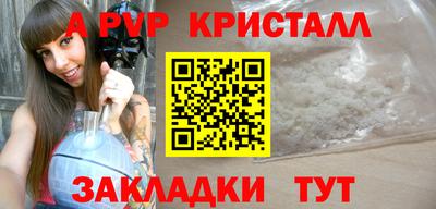 ALPHA-PVP Будённовск