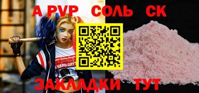 ALPHA-PVP Будённовск