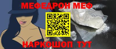 меф Балаково