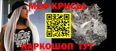 меф Балаково