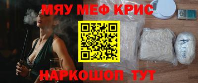 меф Балаково