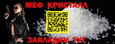 меф Балаково