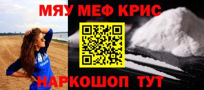 меф Балаково