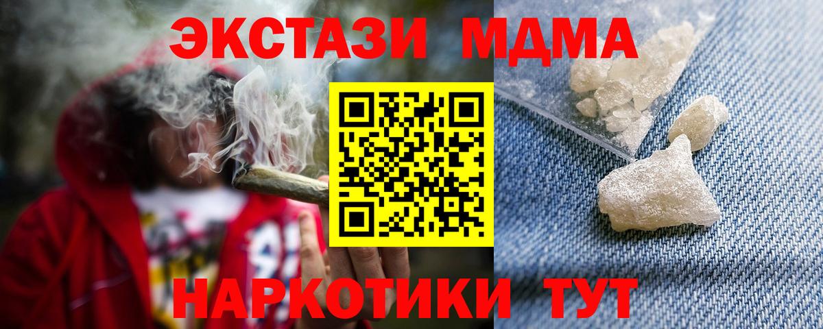 MDMA Molly  МДМА молли  Богданович  Вход с VPN 