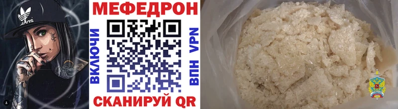Меф мяу мяу  Богданович