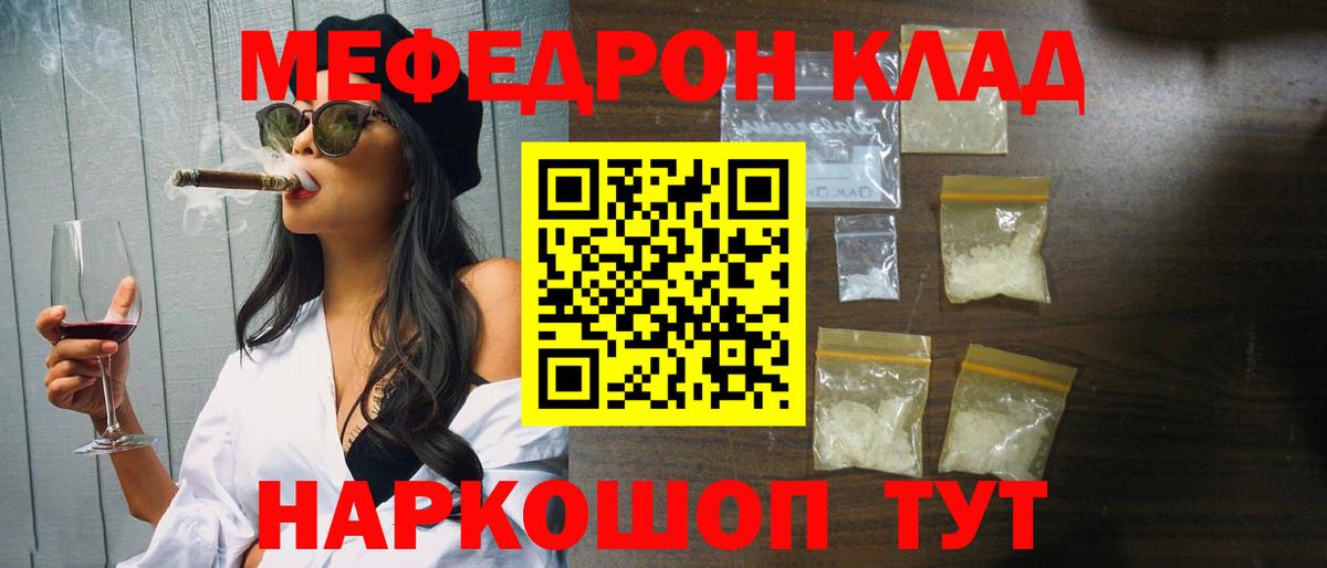 Мефедрон мука  Мефедрон кристаллы  МЕФ  Богданович  Вход с VPN 