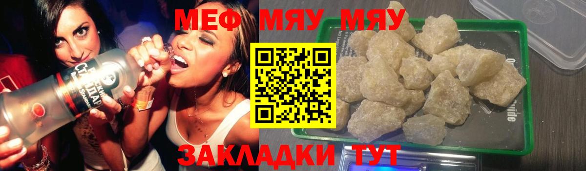 МЯУ-МЯУ mephedrone  Богданович  ссылка на мегу вход  МЯУ-МЯУ mephedrone  МЯУ-МЯУ mephedrone  МЯУ-МЯУ mephedrone 