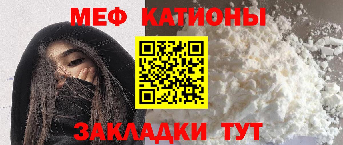 МЯУ-МЯУ  Богданович  МЯУ-МЯУ  Мефедрон кристаллы 