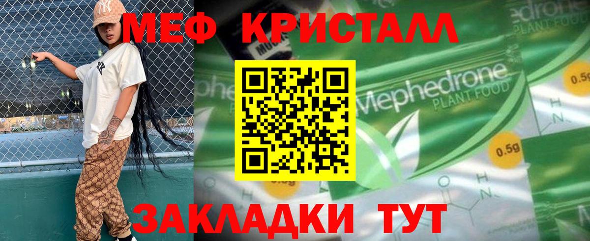 Меф мука Богданович