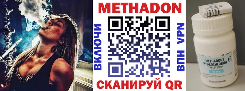 МЕТАДОН кристалл  продажа наркотиков  гидра   Богданович 