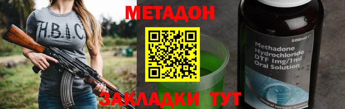 Метадон VHQ  Богданович  Метадон VHQ 