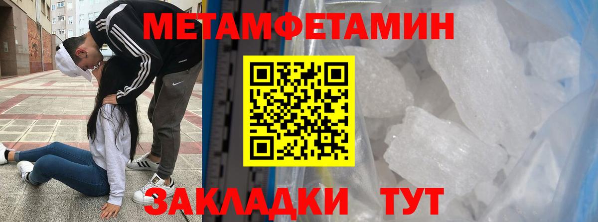 Метамфетамин винт Богданович