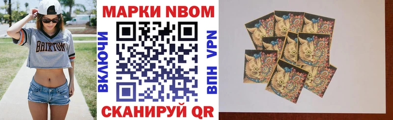 где продают   Богданович  Марки 25I-NBOMe 1,8мг 
