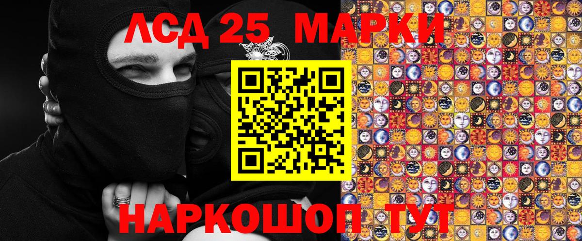 Марки 25I-NBOMe 1,5мг Богданович