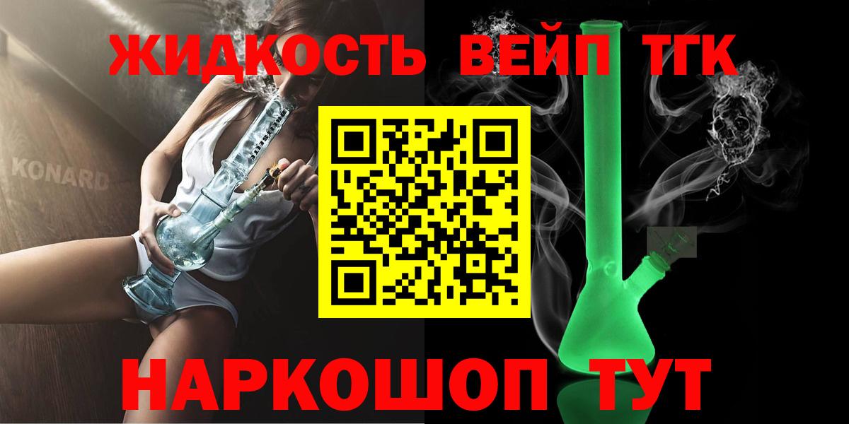 Дистиллят ТГК жижа  Богданович  Дистиллят ТГК жижа 