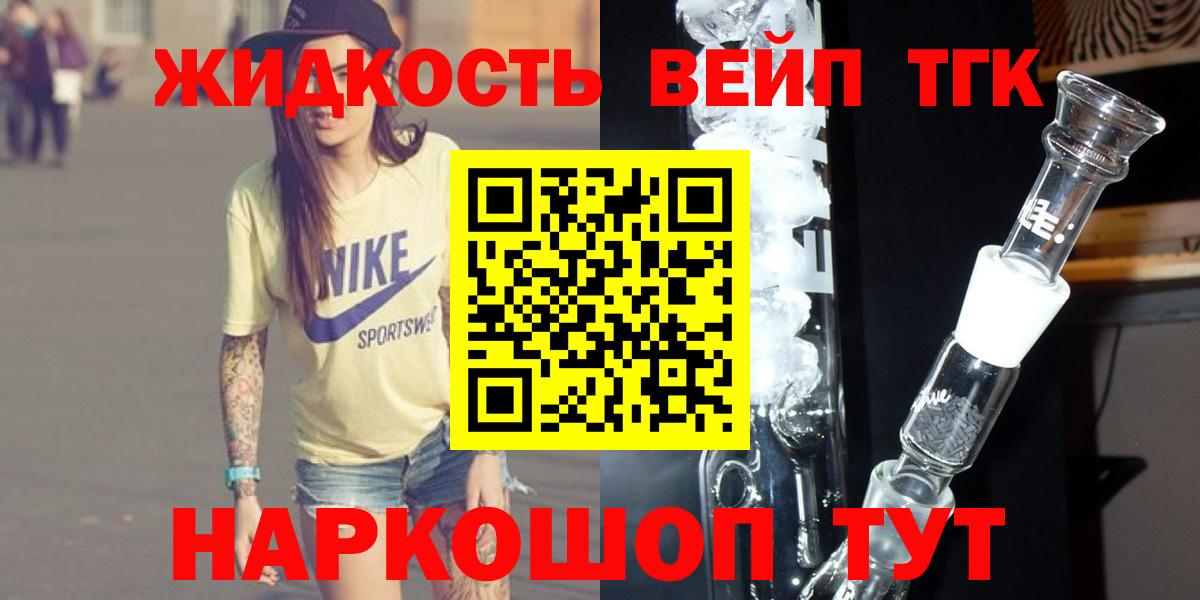 Дистиллят ТГК гашишное масло Богданович
