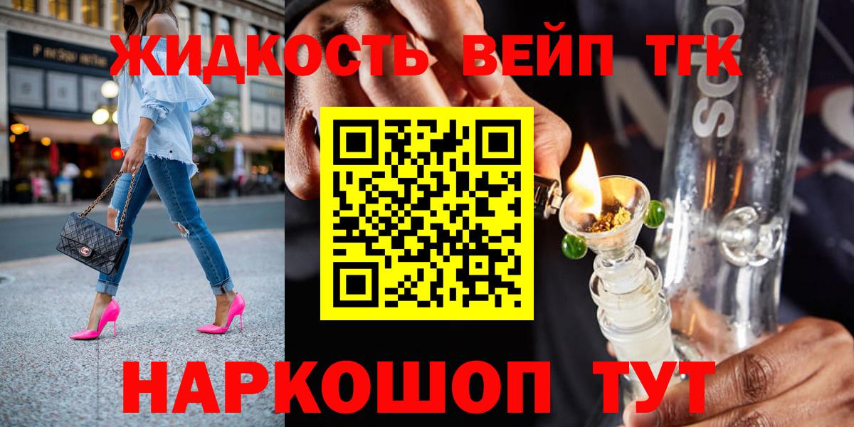 ТГК жижа Богданович